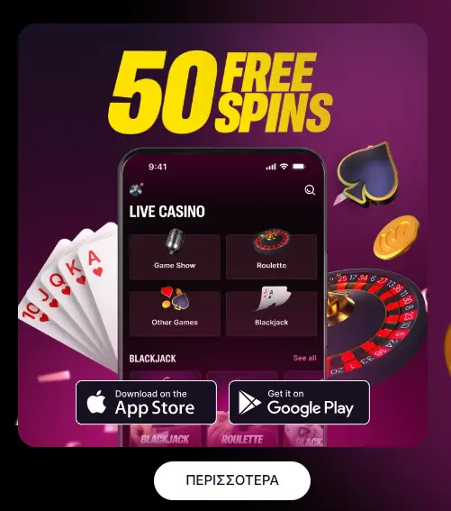 Προσφορά 50 free spins στο mobile app του live casino.